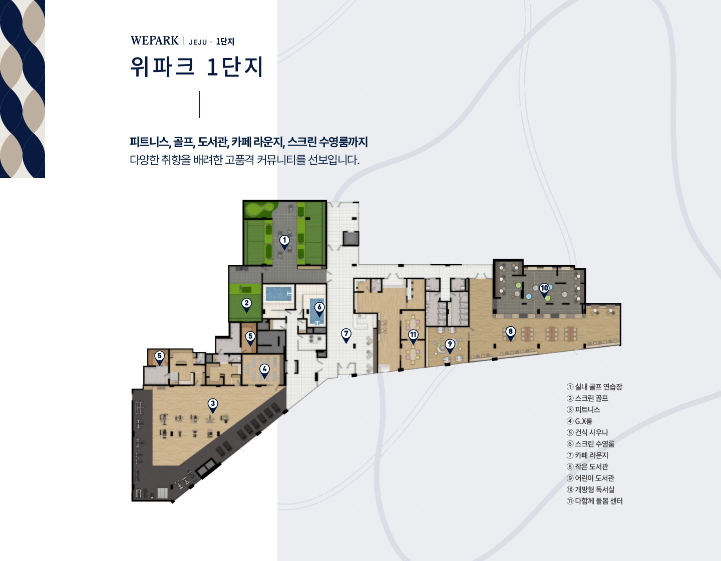 위파크제주