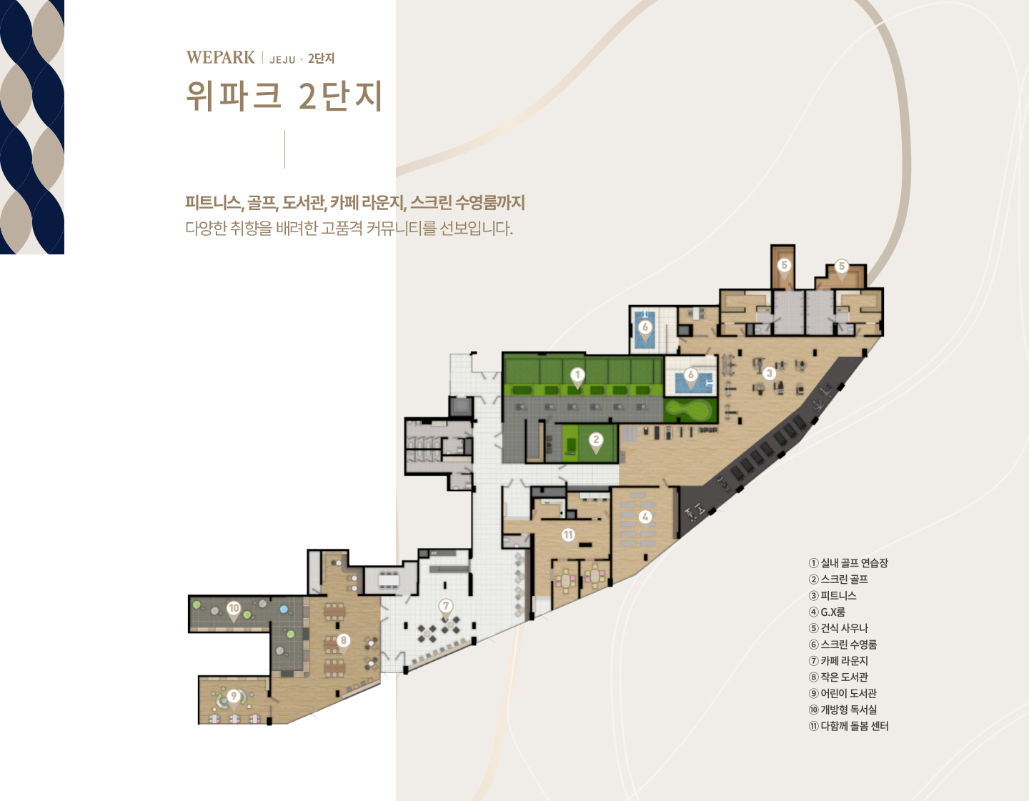 위파크제주