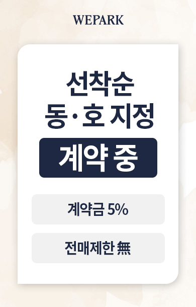 위파크제주